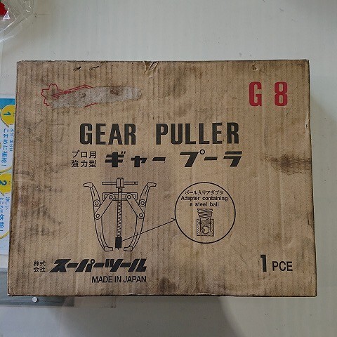 [ б/у текущее состояние товар ]SUPER TOOL super G8 gear съемник 200mm