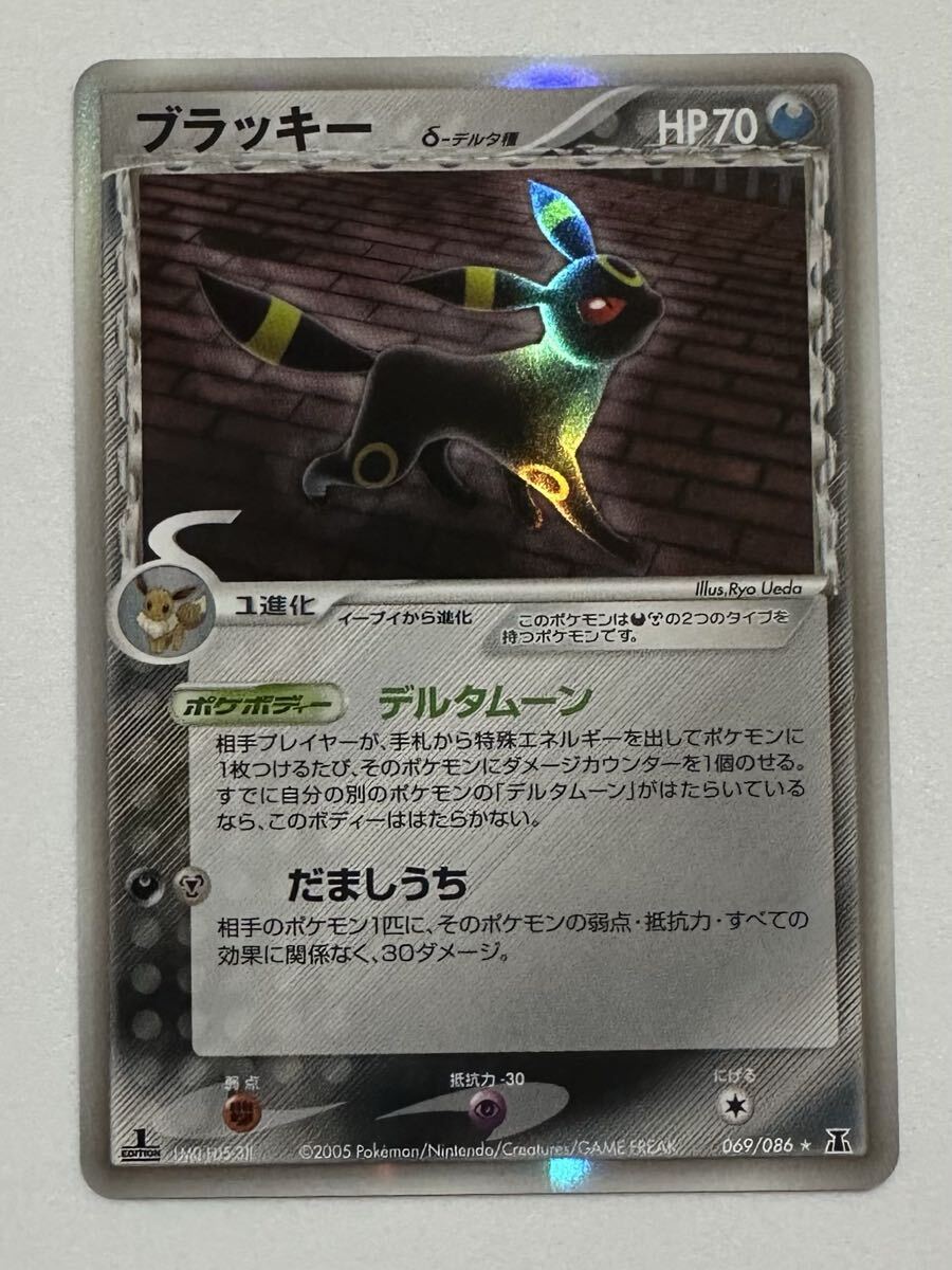 特価品　ブラッキー　デルタ種　1ed ブラッキー δデルタ種 1ED｜Yahoo!フリマ（旧PayPayフリマ）