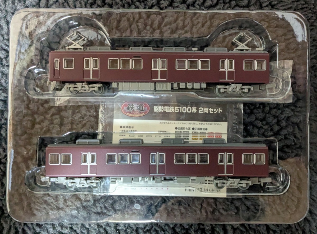 鉄道コレクション 能勢電鉄5100系 2両セット 鉄コレ