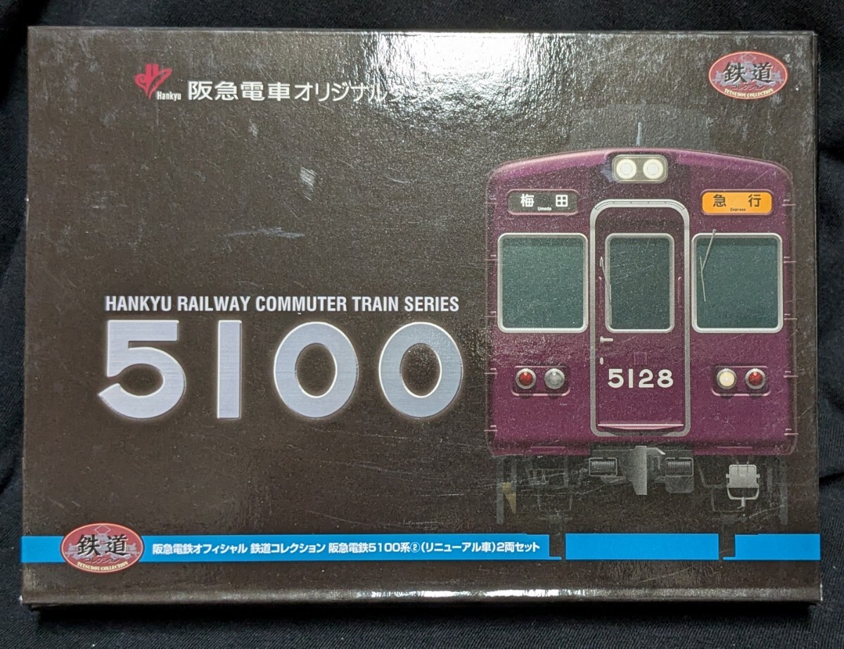 鉄道コレクション 阪急5100系 リニューアル車 2両セット 鉄コレ