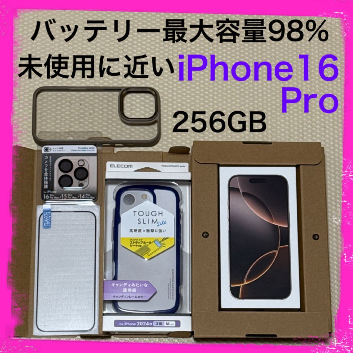 バッテリー98%！iPhone16 Proデザートチタニウム256GB 未使用に近い iPhone16Pro 256GB SIMフリー 本体 バッテリー最大