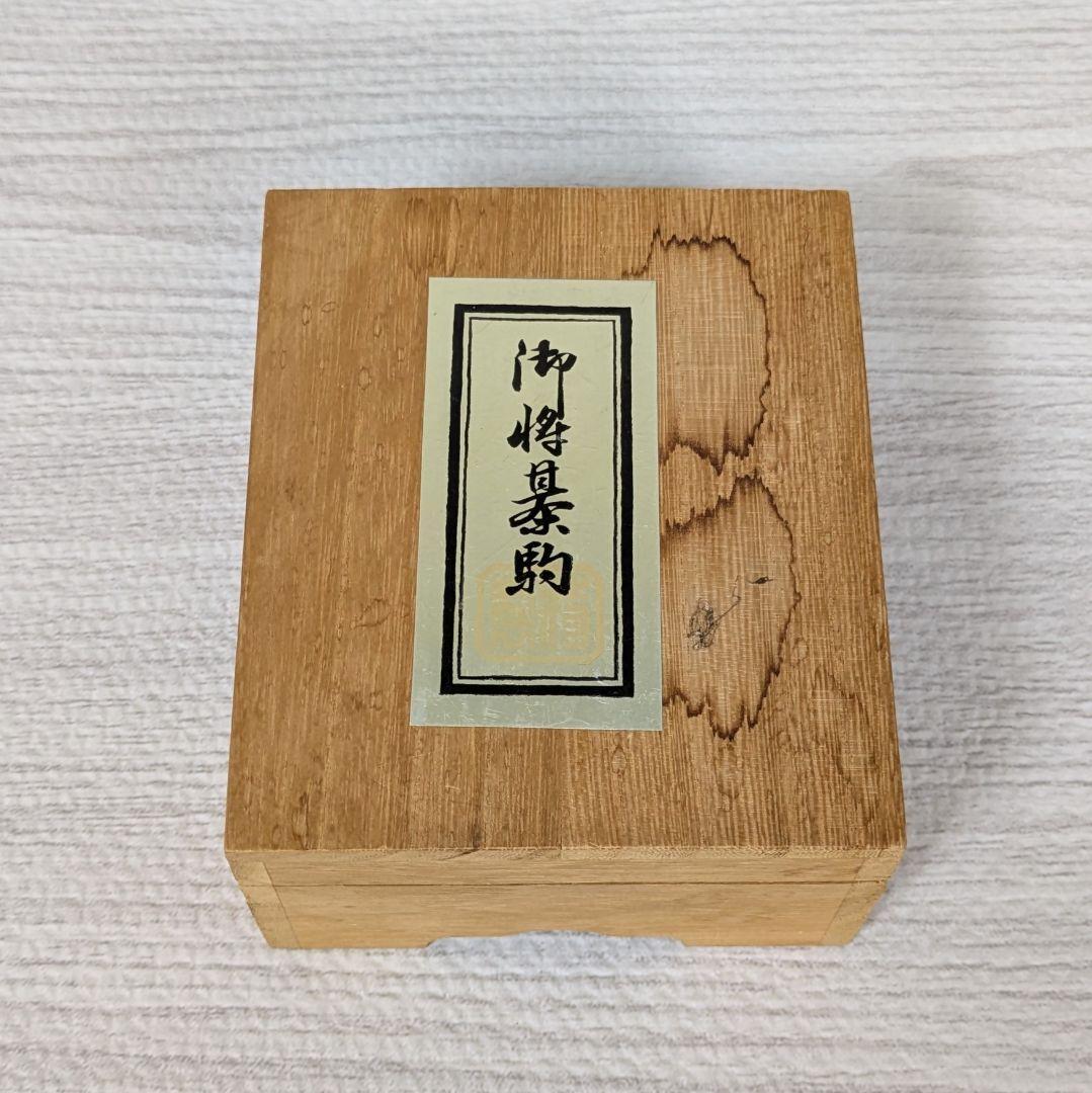山上作 特上彫将棋駒 錦旗書 山上作 特上彫将棋駒 錦旗書 余り歩1枚 駒箱付き 全41枚|Yahoo
