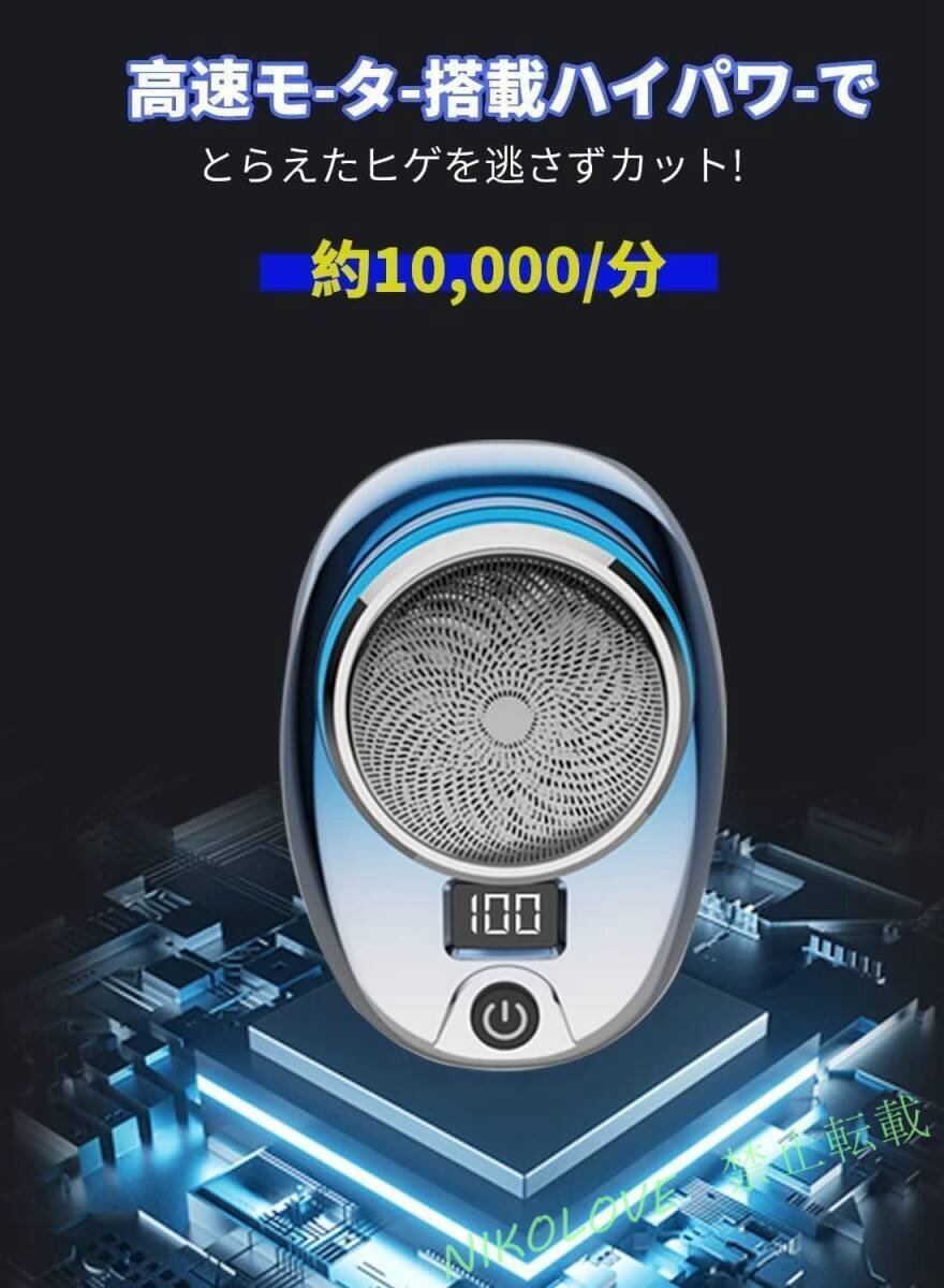 新品 殘量表示 シェーバー 男性 メンズ 干濕両用 6枚刃 回転 小型 髭剃り ひげそり 低騒音 深剃り 電気 シェーバー USB 軽量LB423