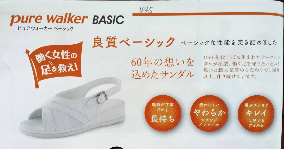 オフィスサンダル ＰＷ-7602 サイズ Ｌ ブラック　 バックバンド 黒　 事務所用にもサンダル　 ダイマツ社製　ナースサンダル_画像6