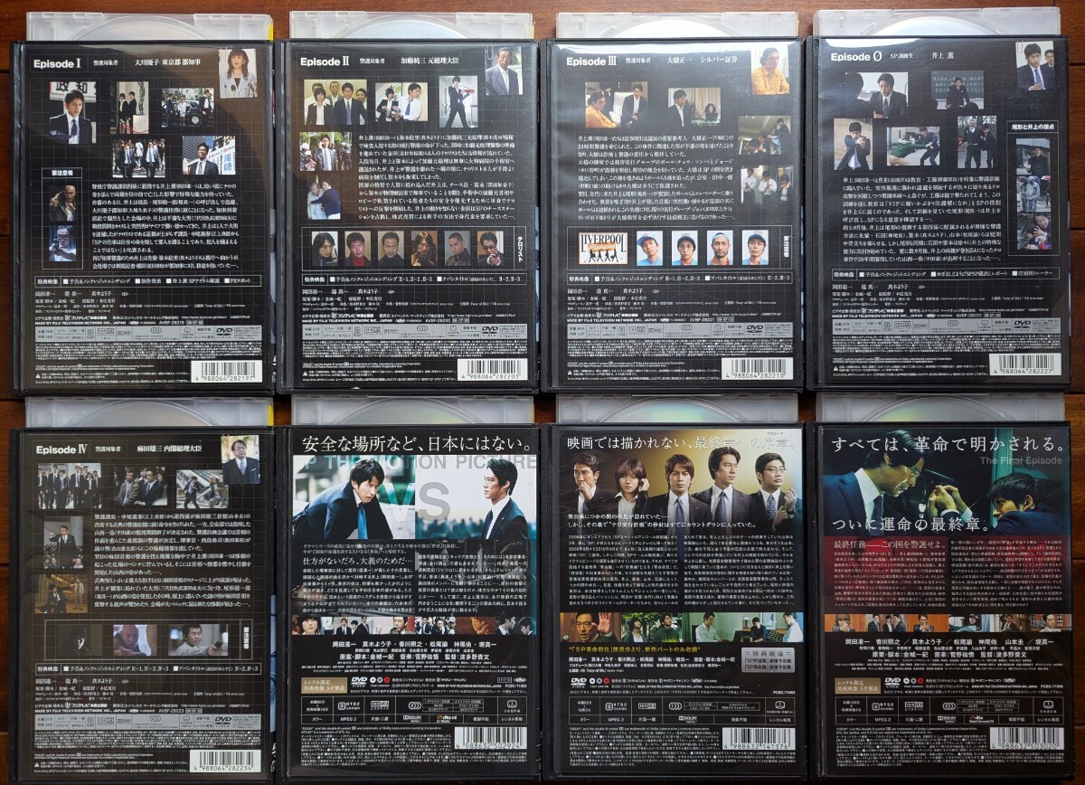 ■即決■レンタル落ちDVD SP エスピー 警視庁警備部警護課第四係 Episode1 2 3 0 4 革命篇 革命前日 野望篇 全8巻セット(ケースなし発送可)_画像2