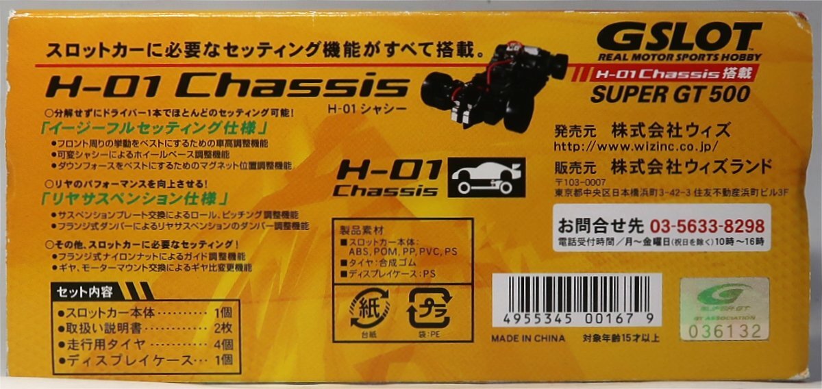 帯破れ有 GSLOT 1/32 ZENT SC430 スロット レーシング カー 帯破れ有 GSLOT 1/32 ZENT SC430 スロット レーシング カー 帯