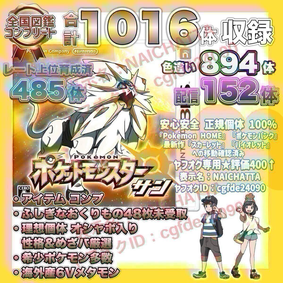 専用商品コメント追加 中古ソフト ポケットモンスター サン ポケットモンスター サン ポケモン 中古ソフト 3DS|Yahoo