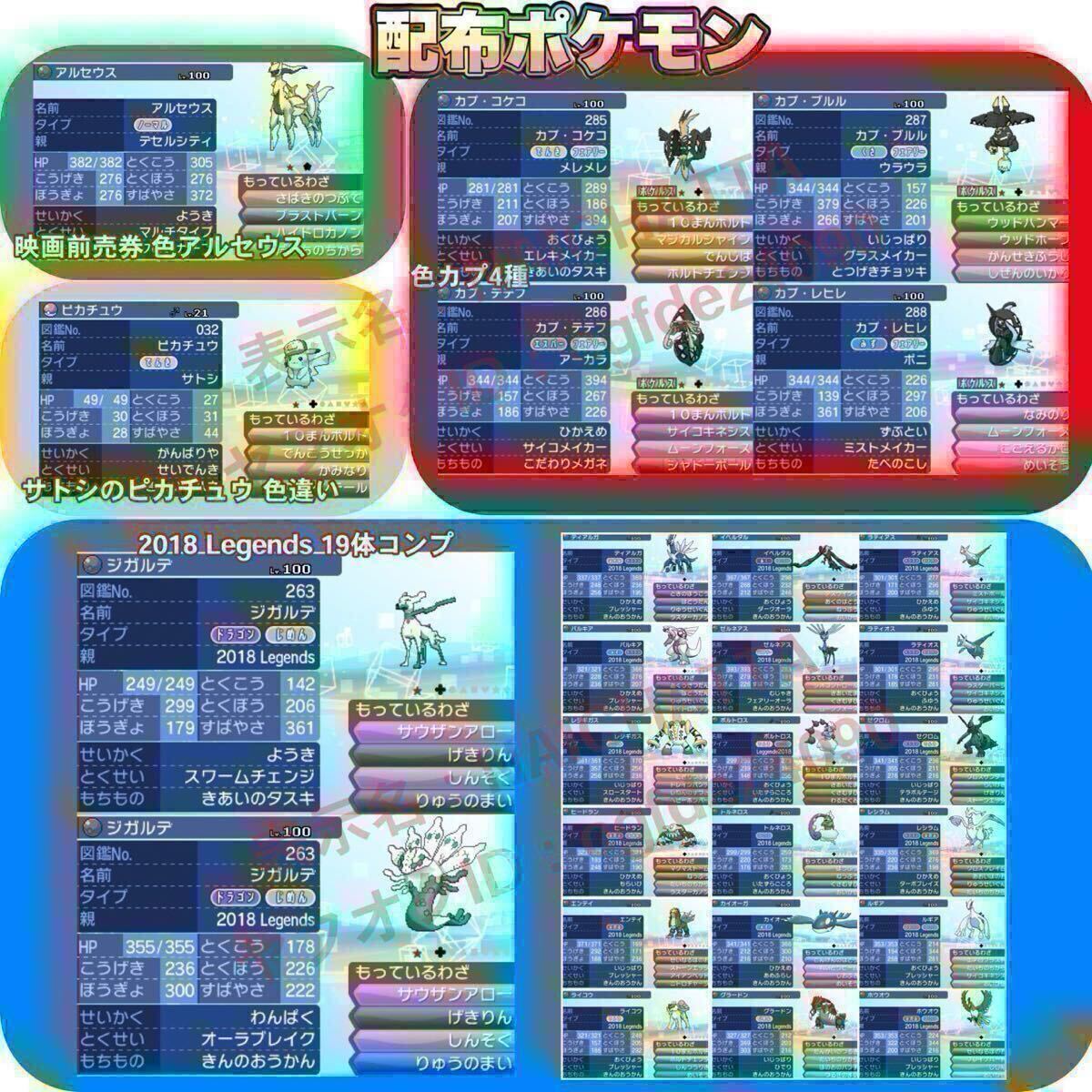 ポケットモンスターウルトラムーン 超コレクターによる3DSソフト 全部配布 ポケットモンスター ウルトラムーン ポケモン 中古ソフト 3DS