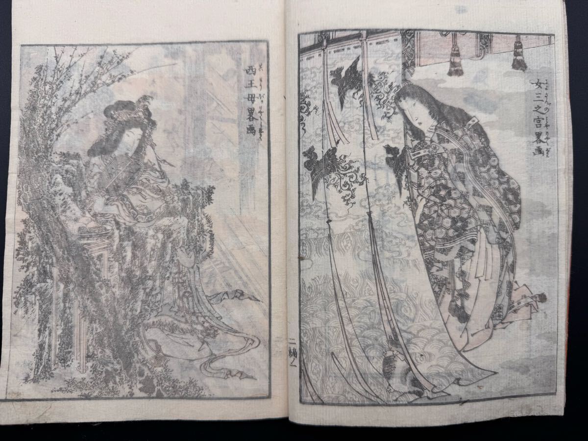 「北斎画譜 中巻」葛飾北斎 明治期刊 1冊|和本 古典籍 浮世絵 江戸期 葛飾北斎「浮世画譜二編」北斎漫画 真作 錦絵 浮世絵 和