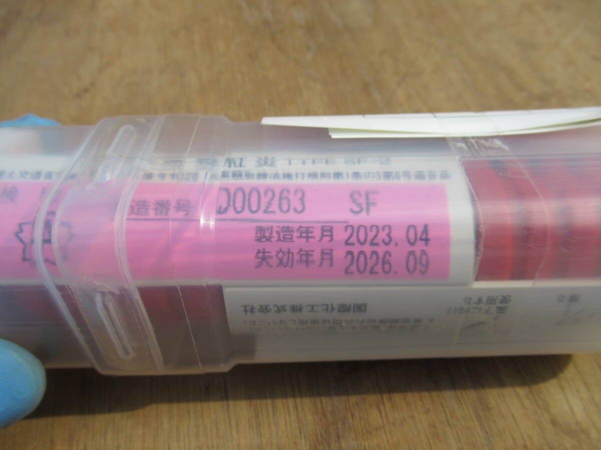 未使用 信号紅炎 SF-2 小型船舶用 失効年月2026.09 法定備品_画像2