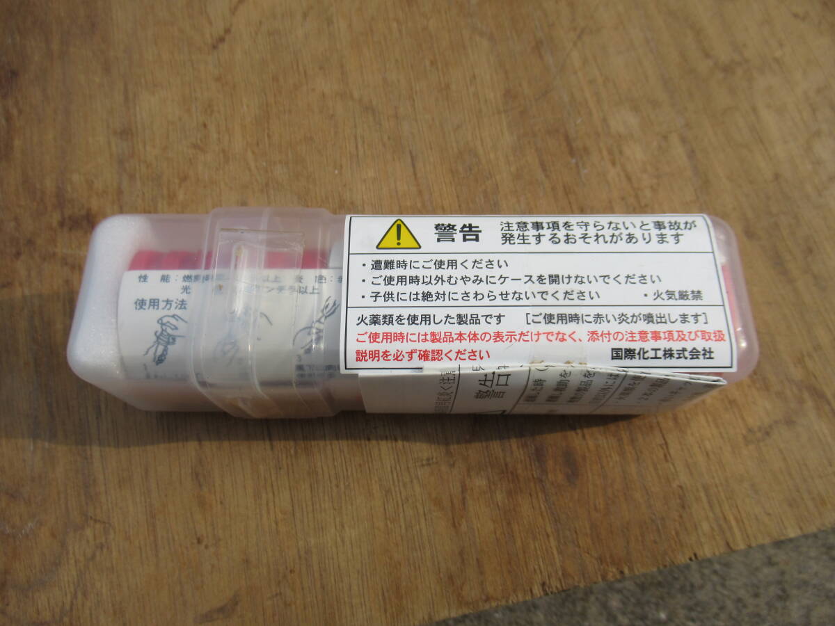 未使用 信号紅炎 SF-2 小型船舶用 失効年月2026.09 法定備品_画像5