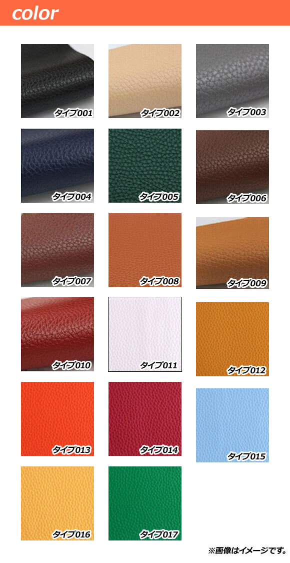 AP 補修布 シールタイプ ソファーなどの破れた箇所を簡単補修！ 選べる17バリエーション AP-UJ0434_画像3