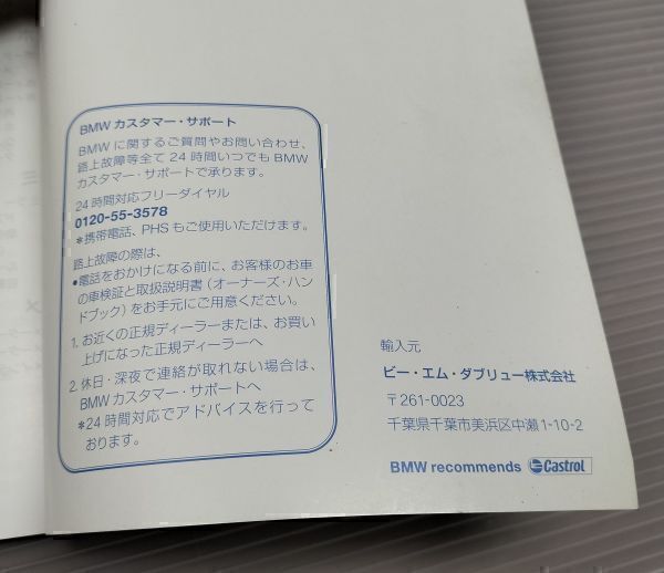 ★ BMW 1シリーズ 取扱説明書 オーナーズマニュアル ★送料込み 自管理5ta180_画像7