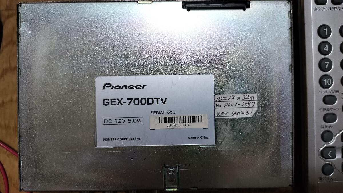 カロツェリア GEX-700DTV 新品アンテナ付屬 フルセグ地デジチューナー　
