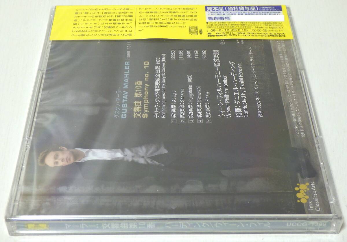 RARE ! 見本盤 未開封 ハーディング マーラー 交響曲 第10番 PROMO ! FACTORY SEALED HARDING MAHLER SYM.NO.10 DGG UCCG 1389_画像3