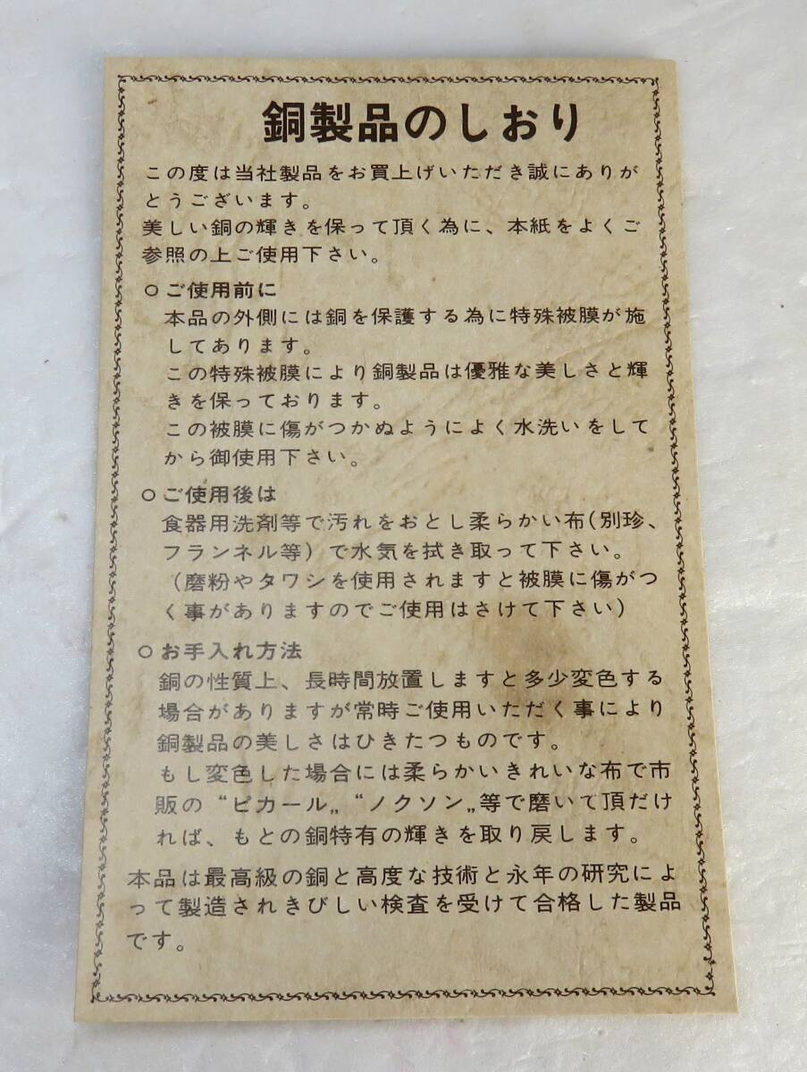 銅製　鍋　１個　未使用_画像9