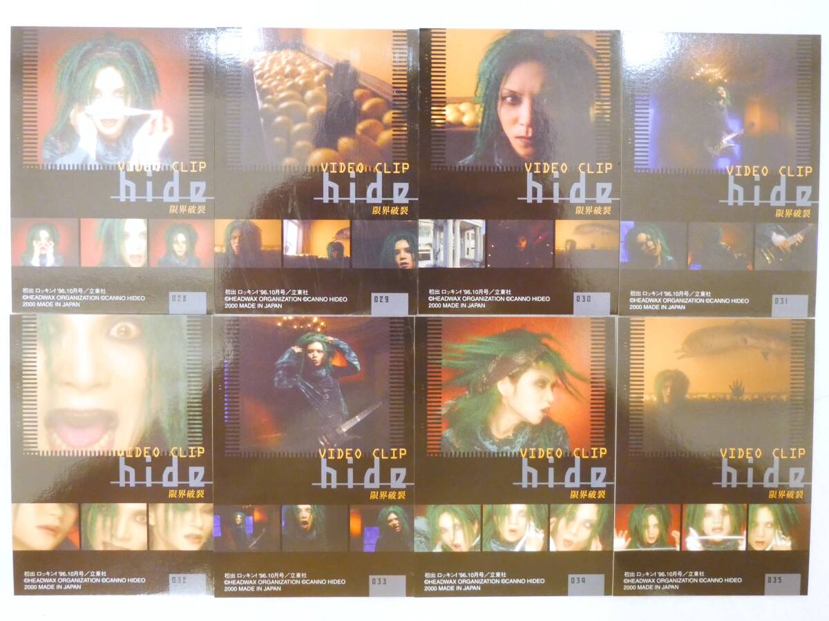 ■X JAPAN ヒデ◇hide オフィシャルトレーディングカード【78枚 ダブリなし】■