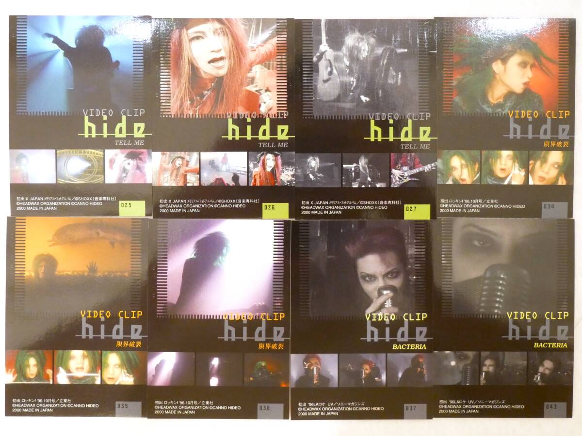■X JAPAN ヒデ◇hide オフィシャルトレーディングカード【31枚 ダブリなし】■