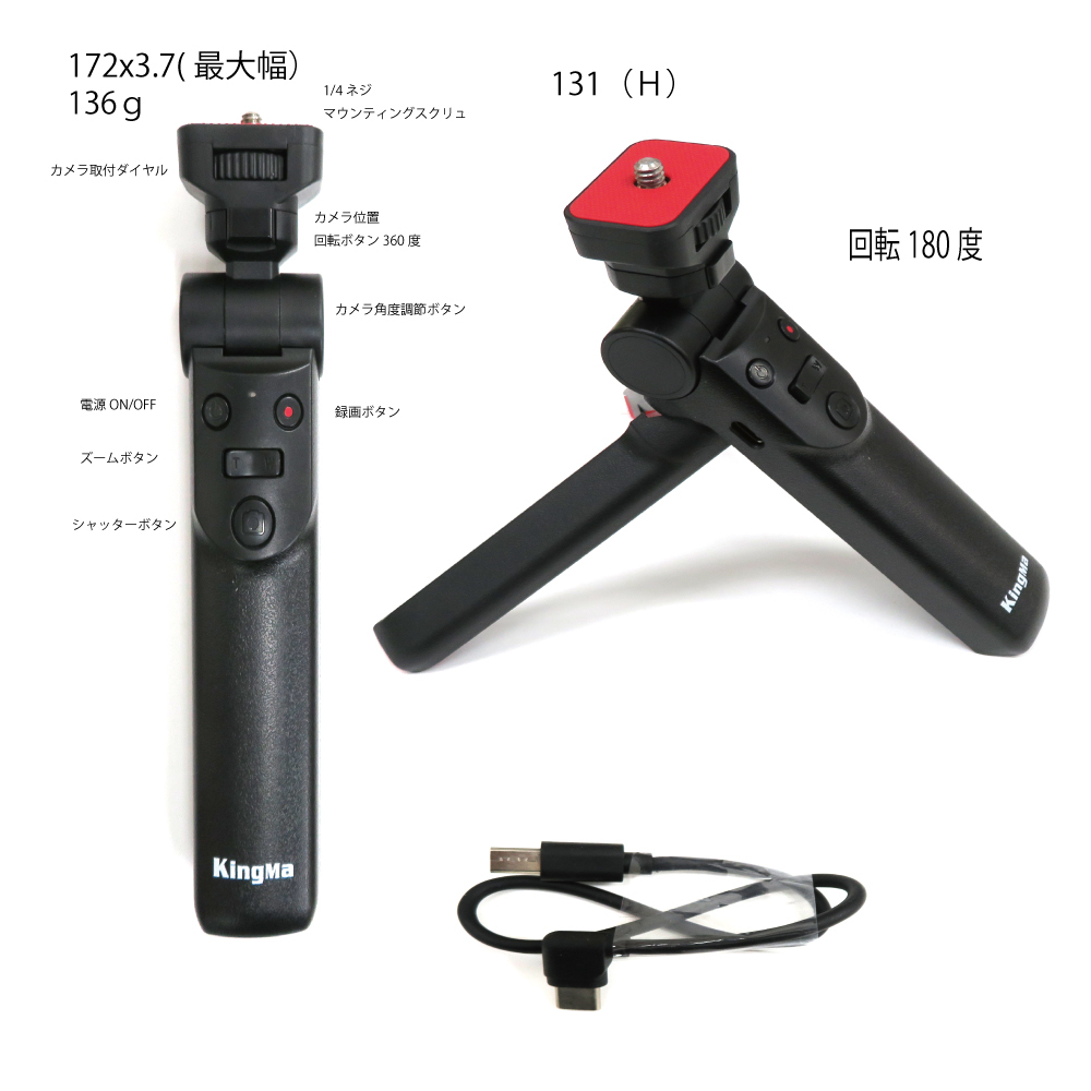 【新品・即決】 三脚機能付互換シューティンググリップ(マルチ端子ケーブル付)SONY用 Vlogcam ZV-1/ZV-1G α6000/6300/6400/6500/6600_画像4
