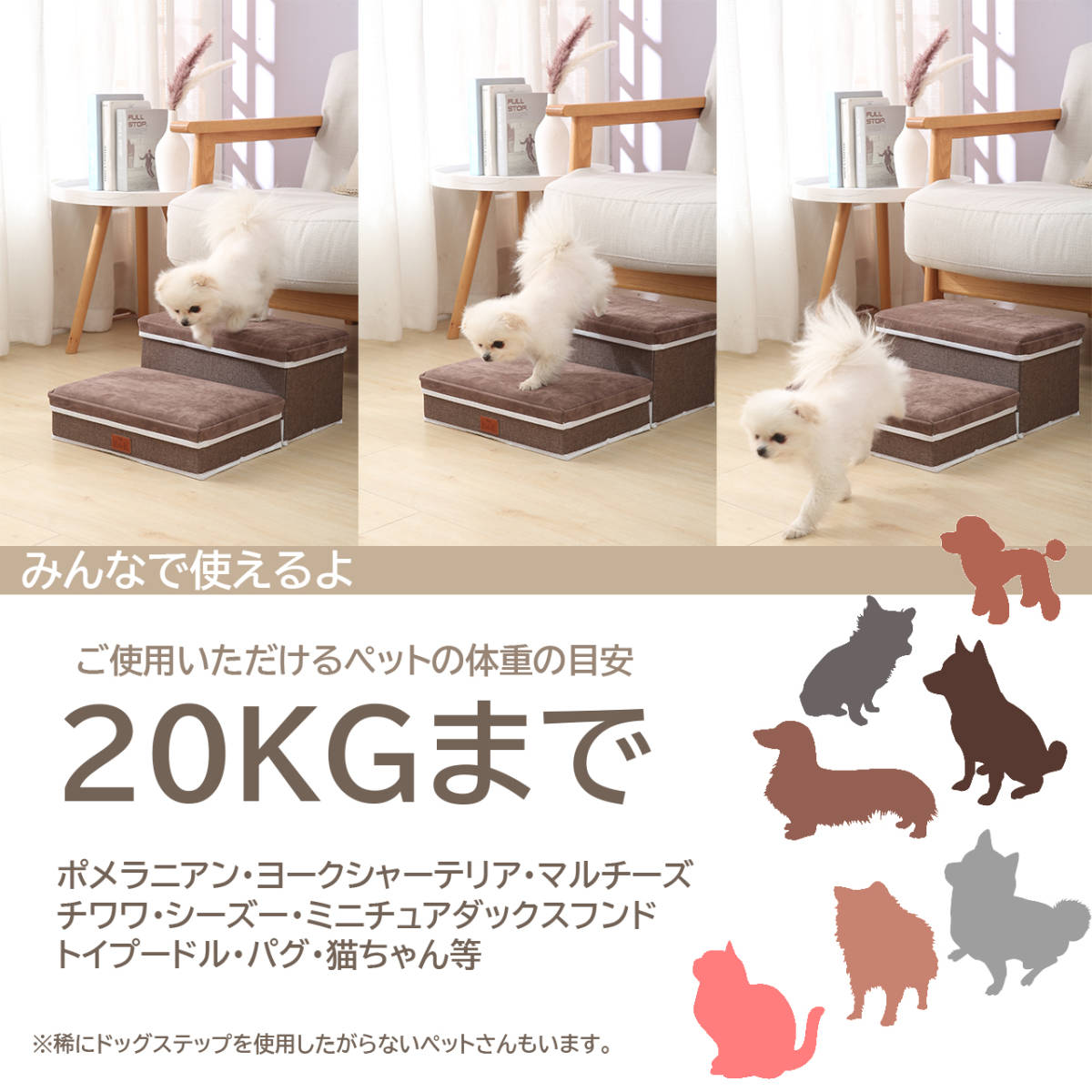 送料無料 ペットステップ 2段 収納BOXタイプ ペットさんのソファーやベッドや玄関の段差に!老犬の足腰をいたわります。階段 犬 猫 うさぎ_画像4