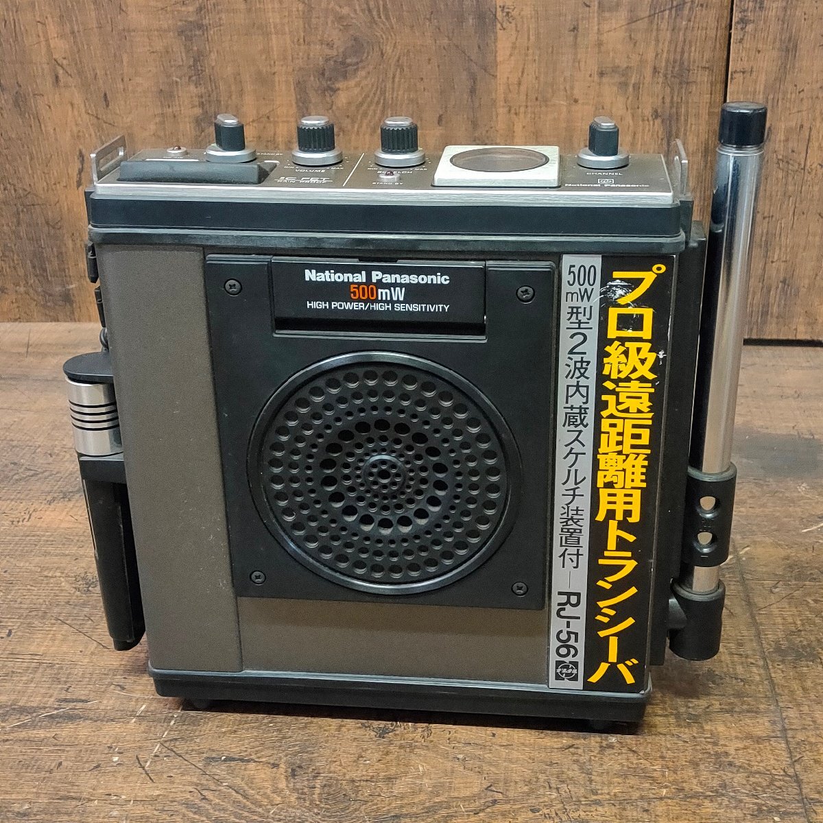 National ナショナル RJ-56型 CB無線機 トランシーバー CS1MD 808010