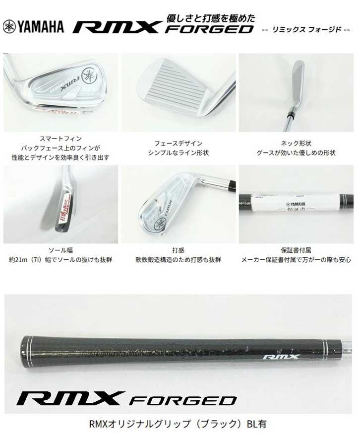 新品★ヤマハ★RMX FORGED リミックス フォージド アイアン★2021★#5～P★6本セット★NSプロ 950 GH★R★正規品_画像5