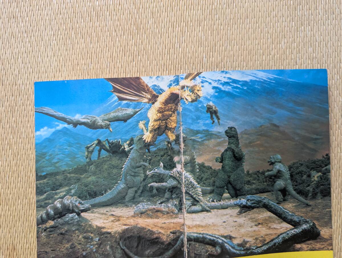 Cave n автомобиль монстр загадочная личность большой полное собрание сочинений 1 Godzilla восток . монстр .1