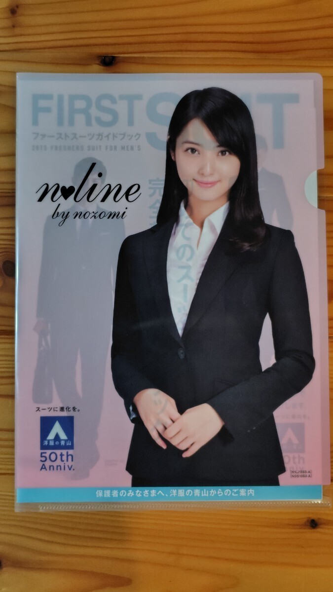 クリアファイル　佐々木希　洋服の青山_画像1