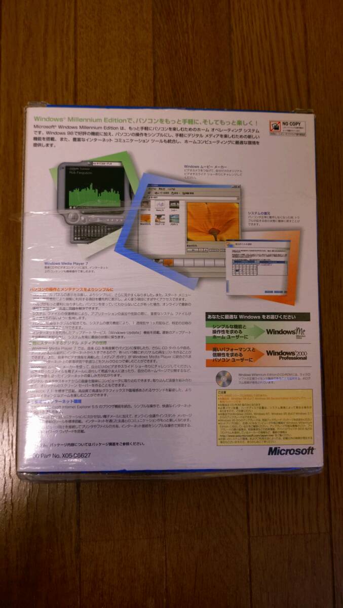 Microsoft Windows Me /Windows98ユーザー限定 期間限定 特別パッケージ_画像6