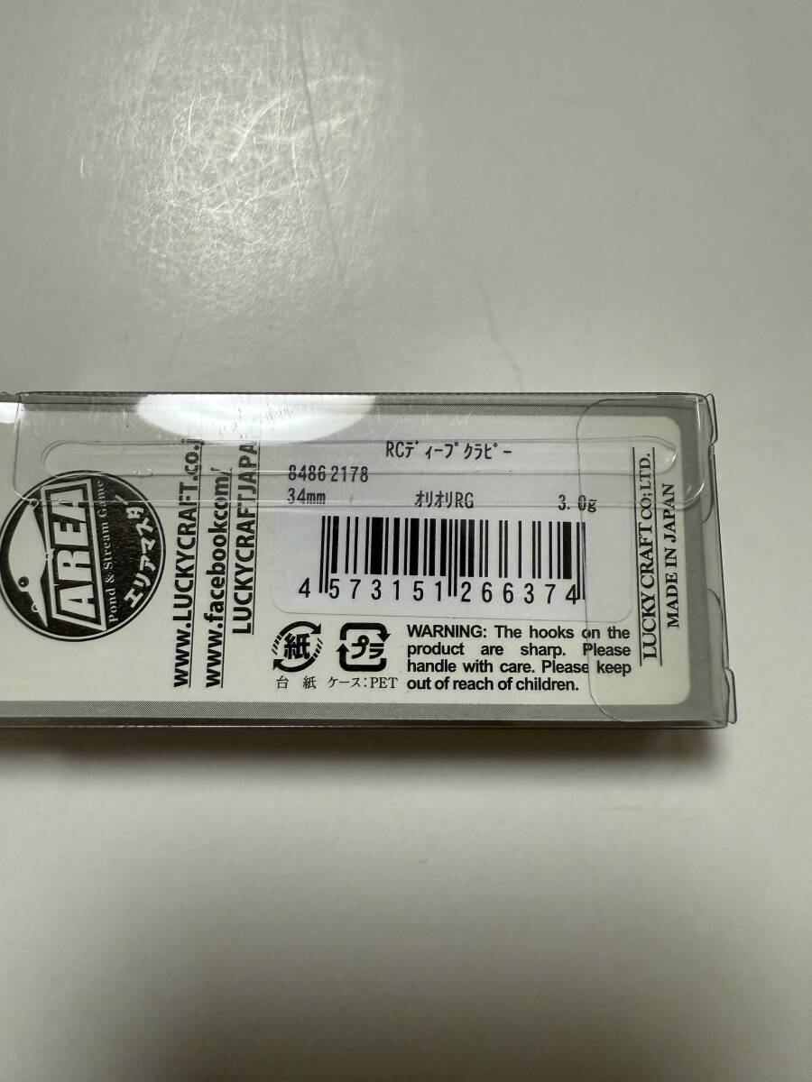 ラッキークラフト　ロデオクラフト　ディープクラピー　オオツカオリカラ　オリオリRG_画像2