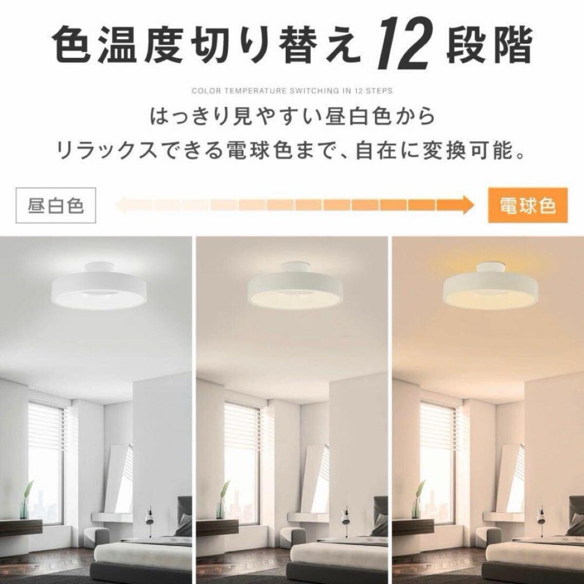 シーリングライト LED 照明 8畳 調光 調色 インテリア照明 リビング用_画像5