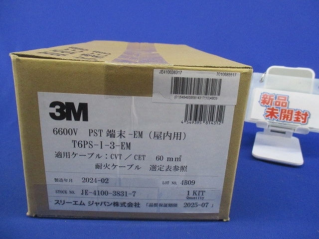 PST端末-EM(屋内用)(新品未開梱) T6PS-I-3-EM_画像1