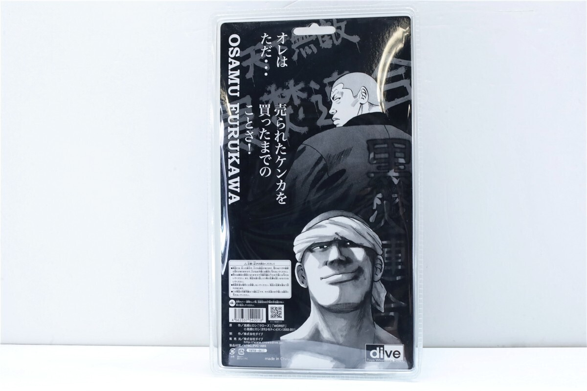 未開封 クローズ&WORST 魂の絆編 古川修 フィギュア クローズ＆WORST FBG 魂の絆編 古川修 黒焚連合 初代総長 ブル