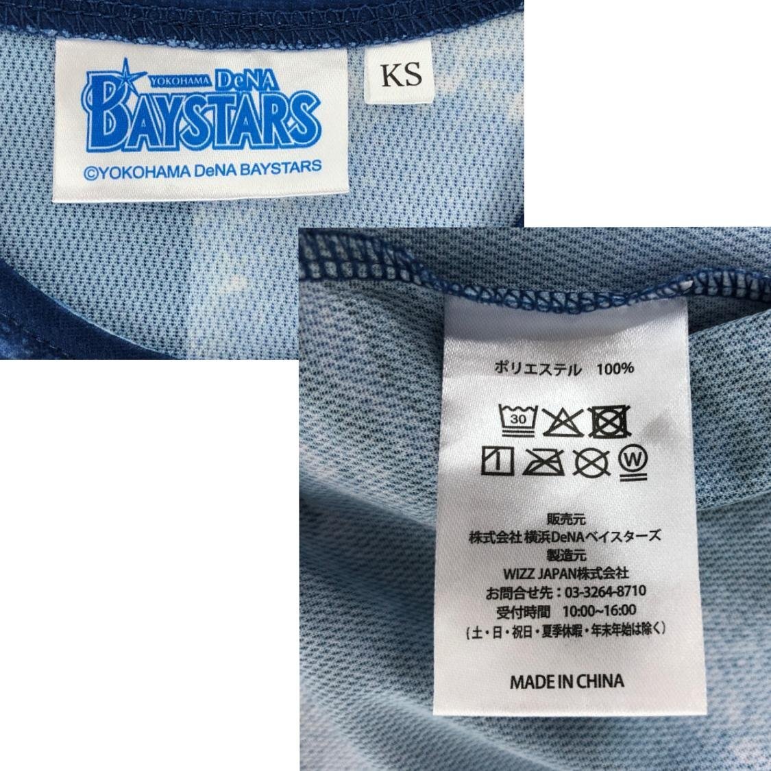 横浜DeNAベイスターズ ユニフォーム SIZE: KS キッズ ブルー KU632025081216_画像9