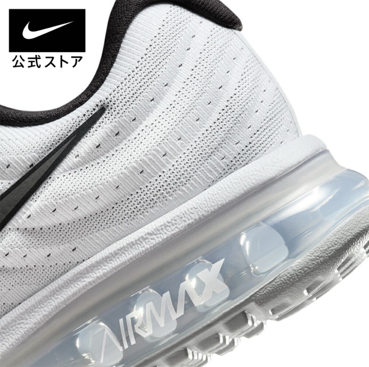 【新品未使用】ナイキ エアマックス 2017 NIKE シューズ 28.5cm_画像9