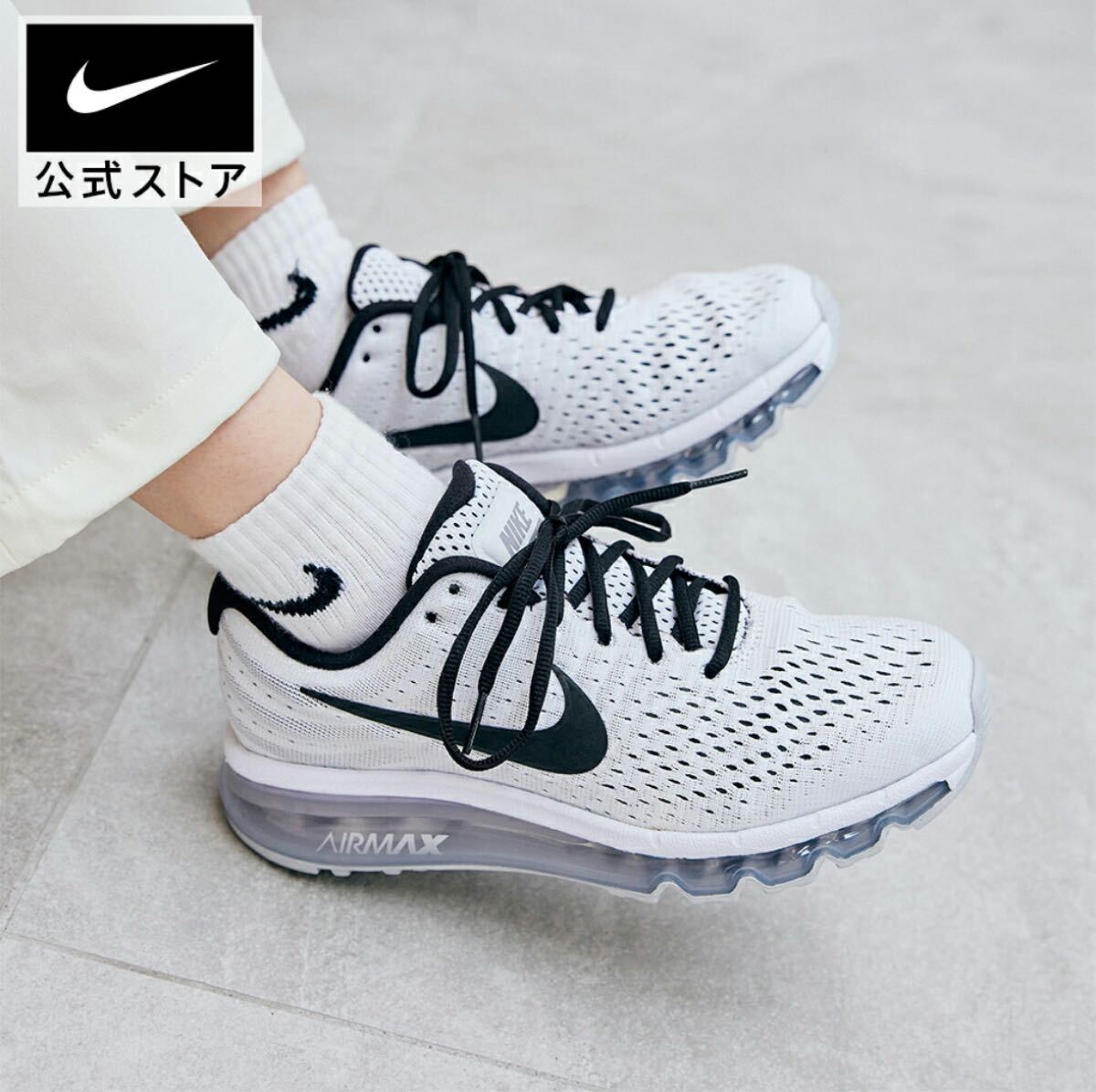 【新品未使用】ナイキ エアマックス 2017 NIKE シューズ 28.5cm_画像2