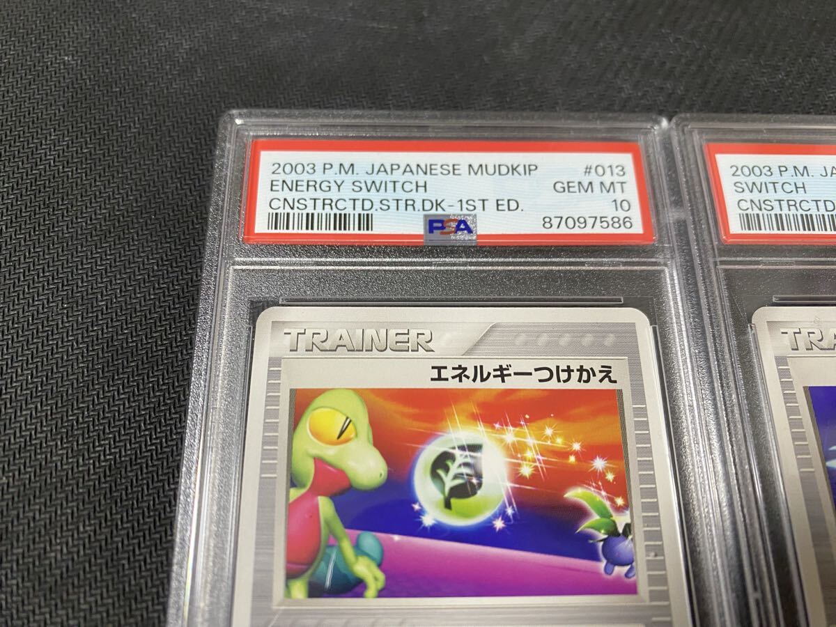 【300円企画】PSA10 エネルギーつけかえ レジェンド ポケモンカード 世界1枚 セット 正規品 ポケモンカード PSA10 2003年 エネルギー