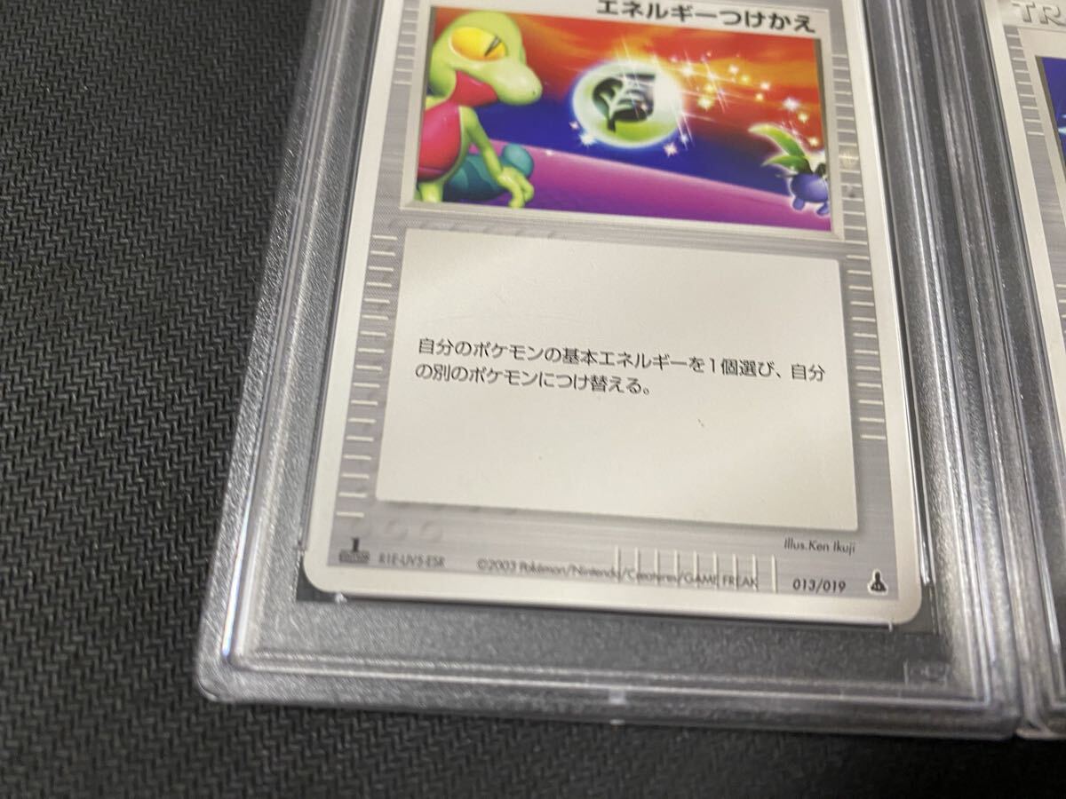 【PSA10】 旧裏 ポケモンカード エネルギースタジアム 鑑定品 2001 世界1枚 セット 正規品 ポケモンカード PSA10 2003年 エネルギー
