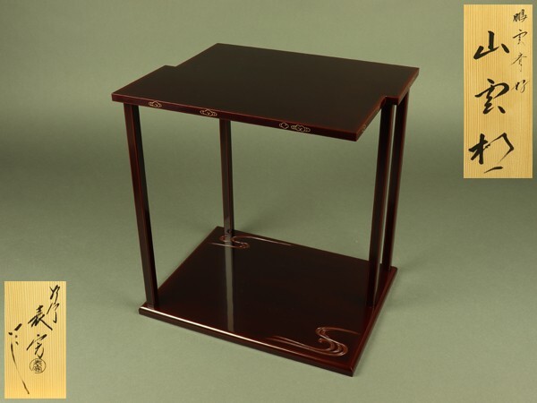 宇】3353 塗師 川瀬表完作 鵬雲斎好 山雲棚 組立式 共