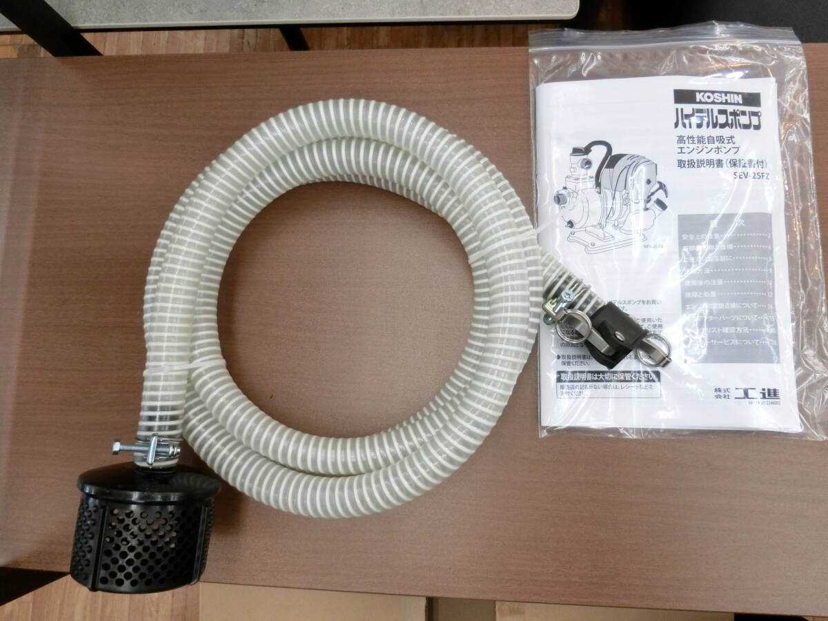 【傷あり未使用】KOSHIN 工進 エンジンポンプ ハイデルスポンプ 水中ポンプ SEV-25FZ_画像9