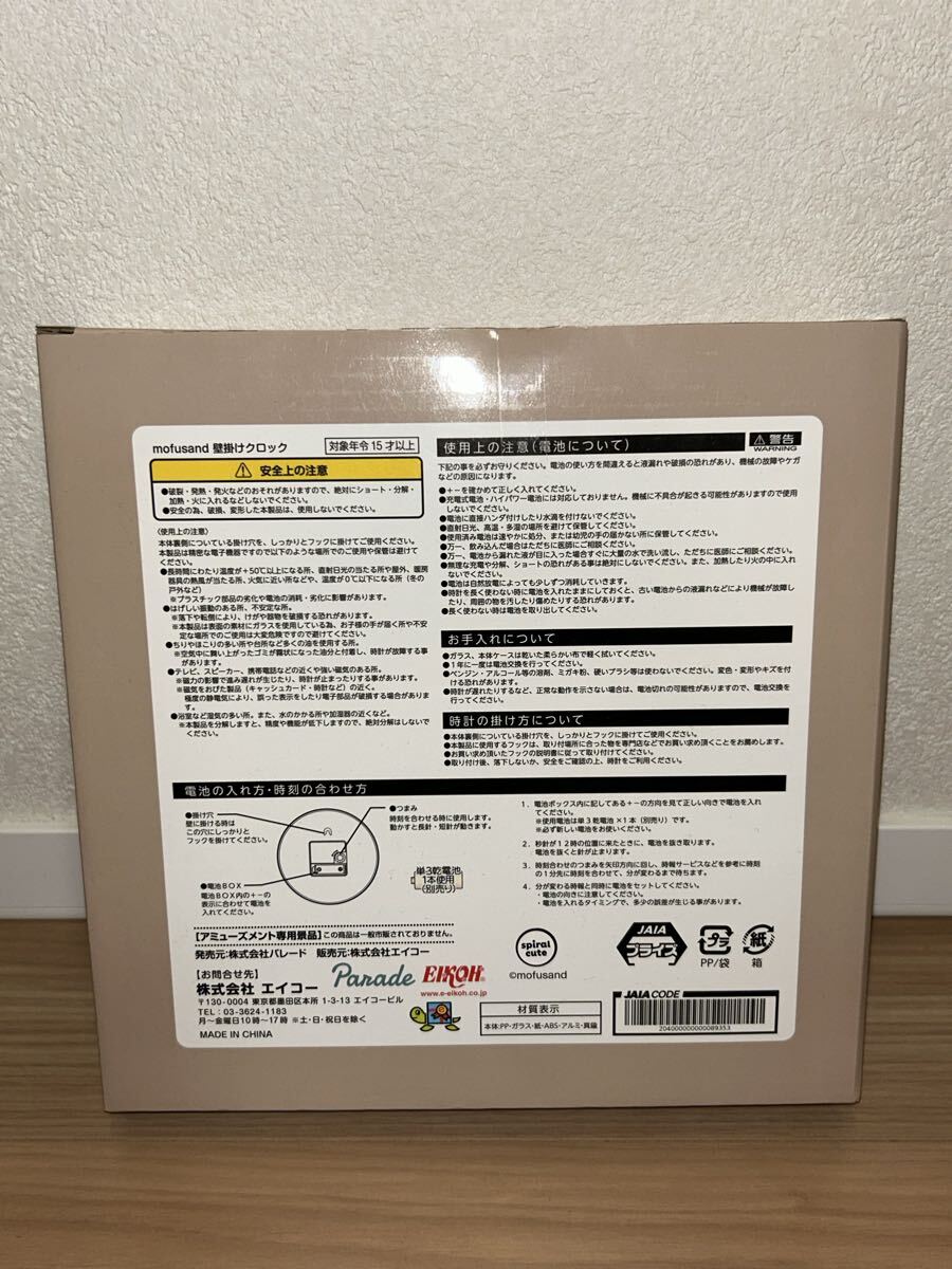 ★ mofusand モフサンド 壁掛けクロック にゃんぱんつ 壁掛け時計 新品 未開封 ★_画像2