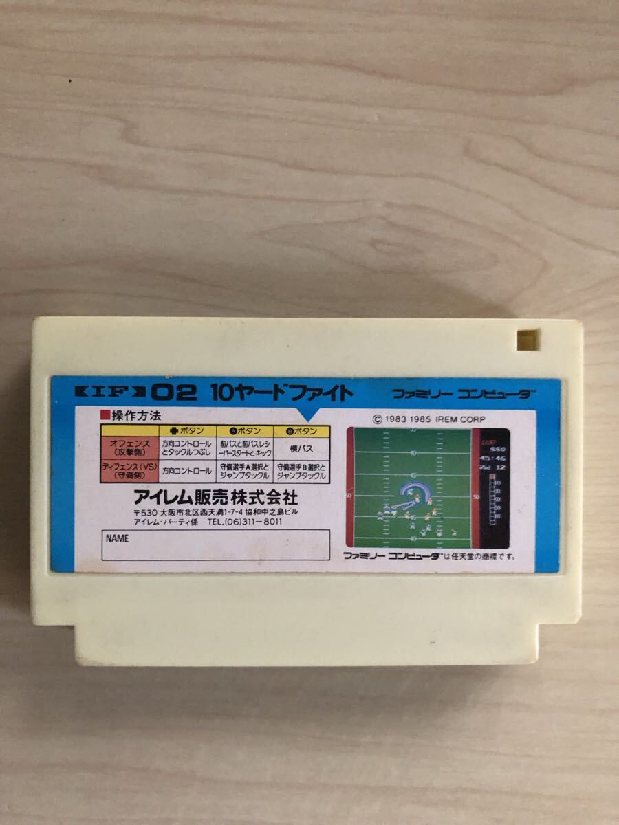 ファミコンソフト　10ヤードファイト_画像2