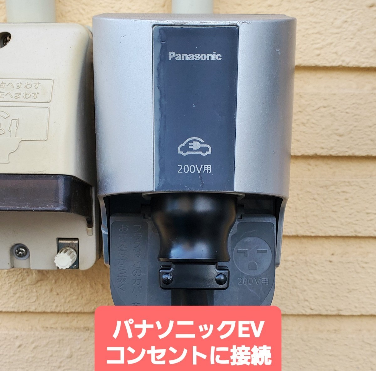 ★実績多数 充電延長ケーブル 200V 7m 7メートル 充電ケーブル プリウス RAV4 PHV リーフ LEAF BMW 530E i3 PHEV 電気自動車 ekクロス EV_画像4