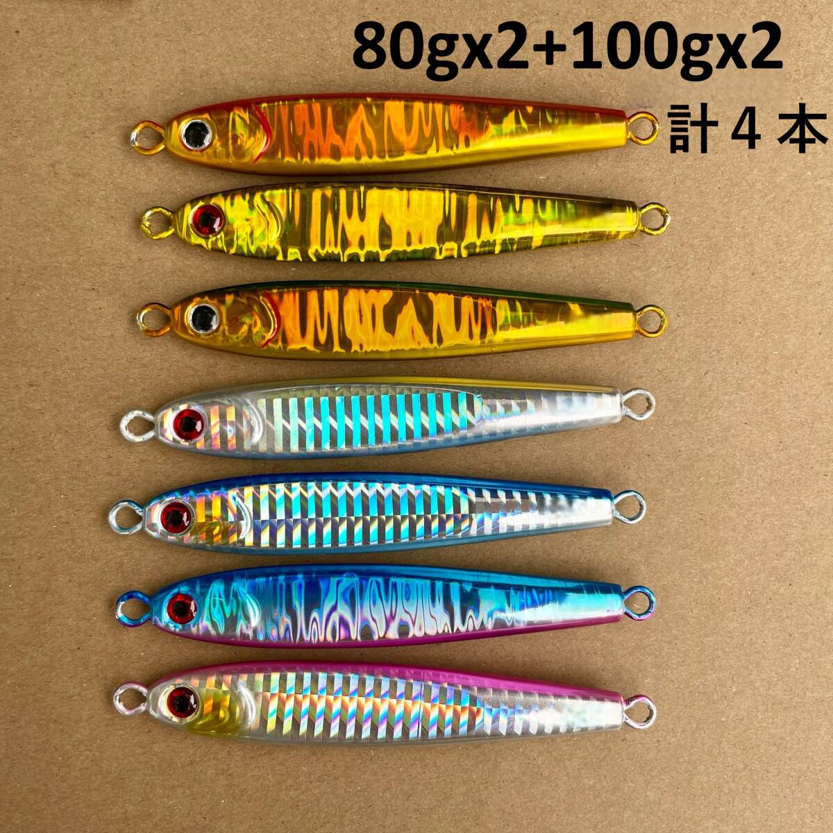 TGベイト 4個セット 80g2個、120g1個、150g1個 送料無料 (80gx2 100gx2) 合計4本セット メタルジグ ダイワ