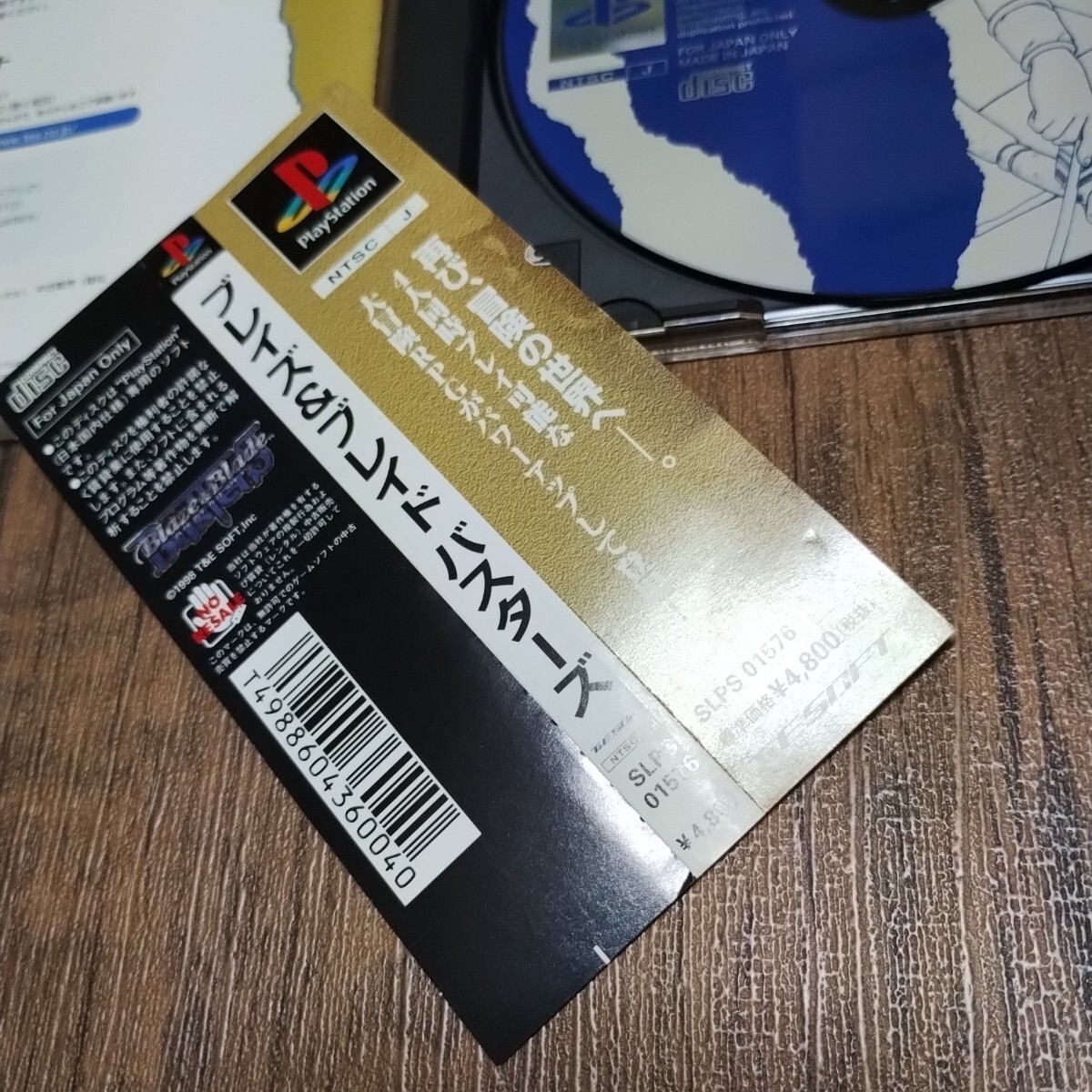 x PlayStation プレイステーション プレステ PS1 PS ソフト 中古 ブレイズ＆ブレイド バスターズ T＆E RPG Blaze＆Blade_画像4