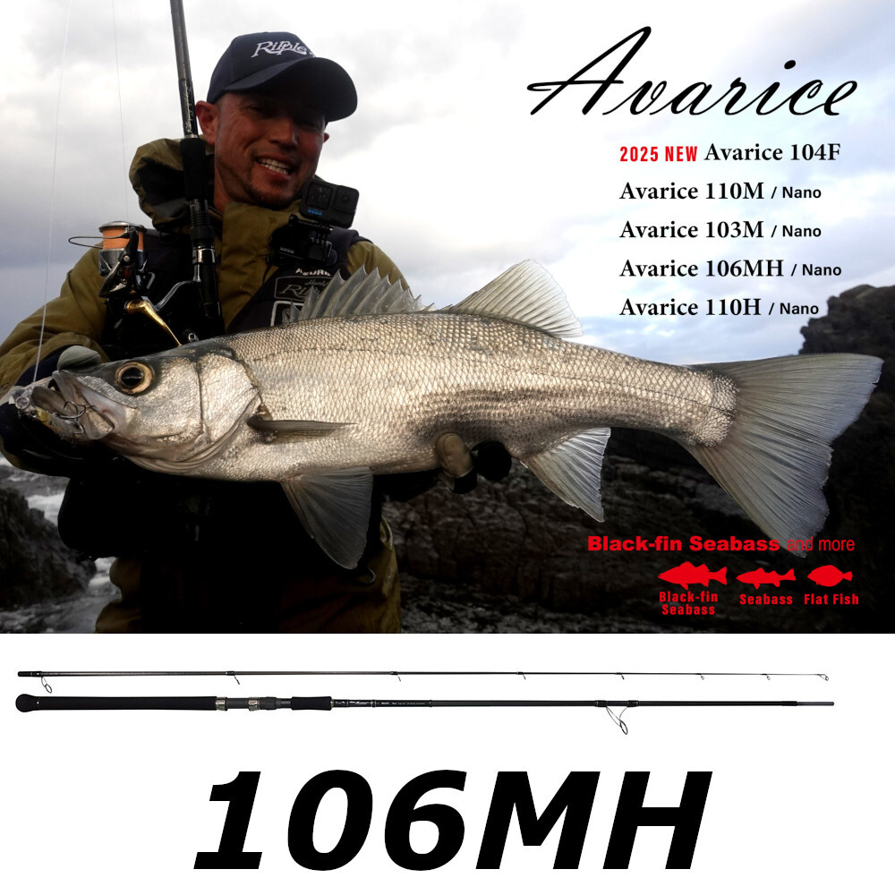 送料半額　リップルフィッシャー　アヴァリス　106MH / Nano_画像1