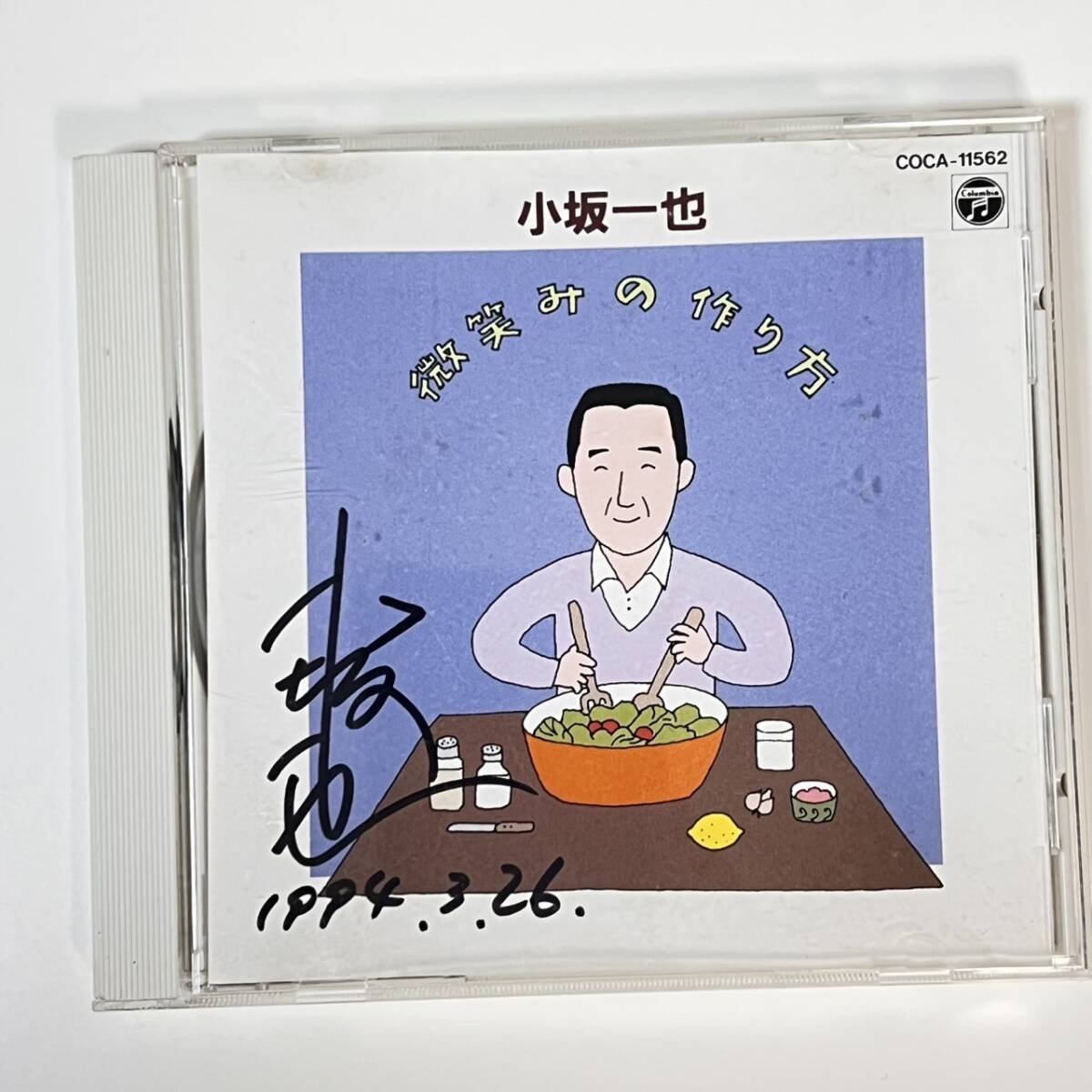 ② 【小坂一也 微笑みの作り方 サイン入り】中古CD 
