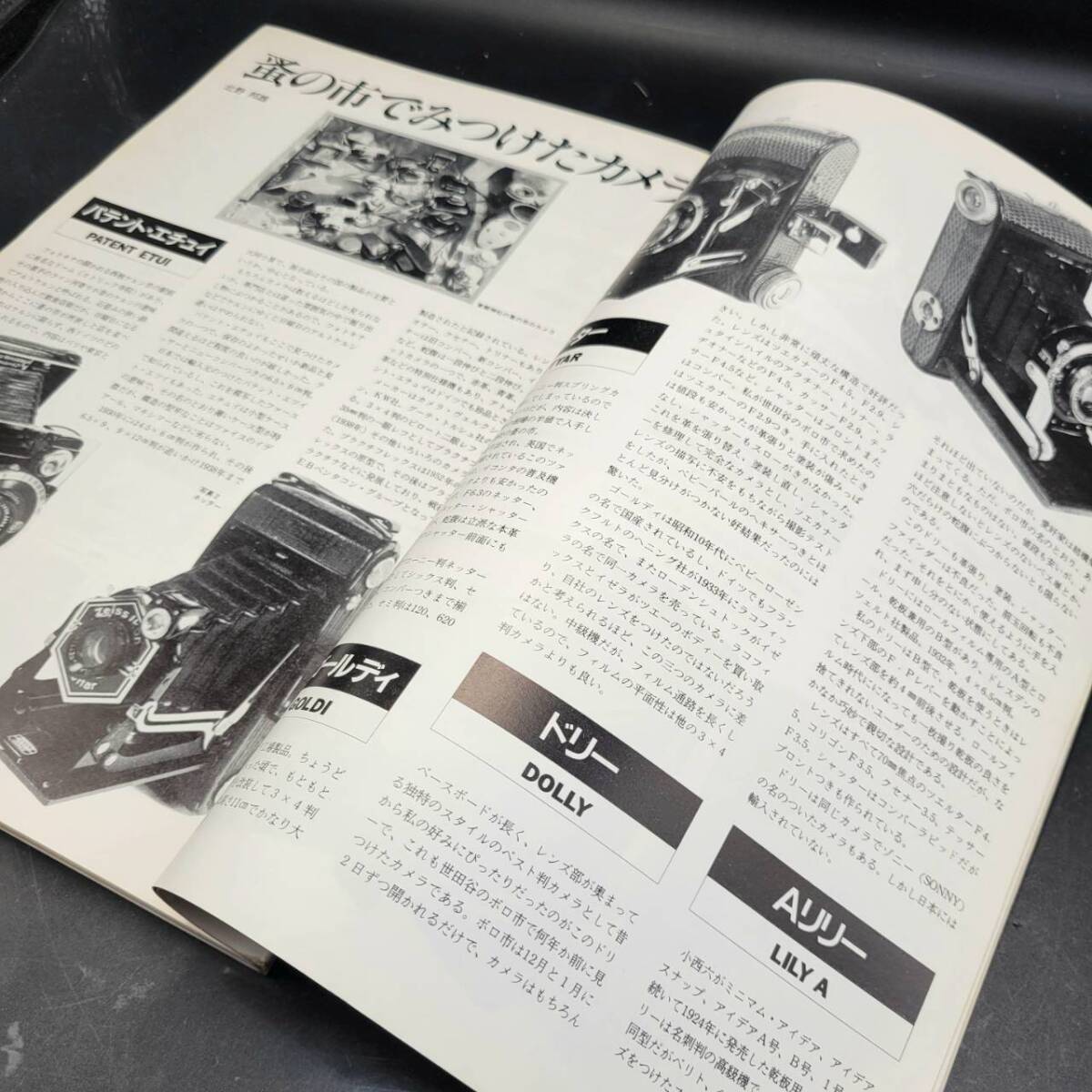 朝日ソノラマ / カメラレビュー別冊 クラシックカメラ専科 No.7 カメラコレクターのための国産カメラ特集 キヤノン編・ニコン編 / 雑誌_画像8