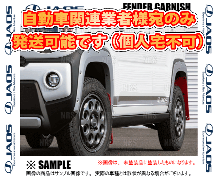 JAOS ジャオス フェンダーガーニッシュ (TYPE-X/未塗装) ハスラー MR52S/MR92S 20/1～ (B134536_画像2