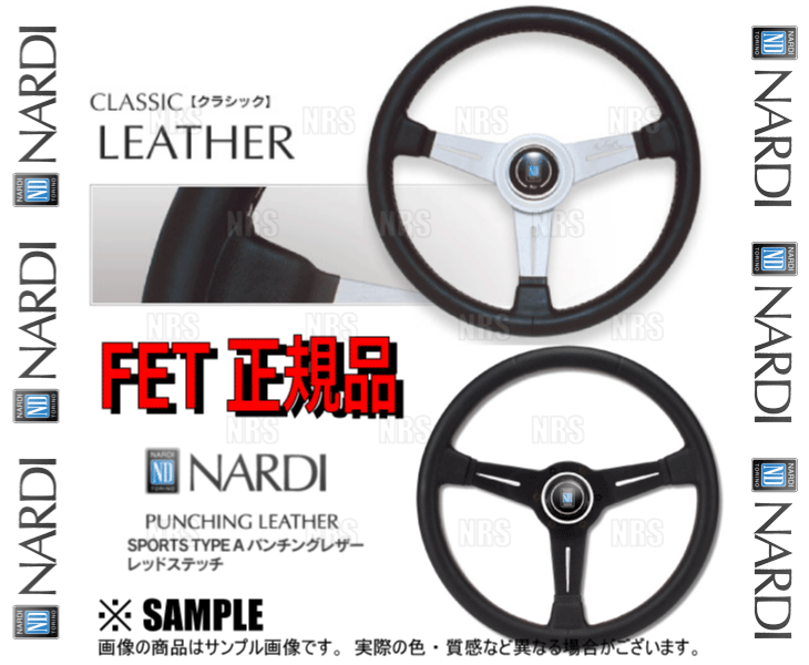 NARDIナルディ 正規品CLASSIC LEATHER クラシック レザー(パンチング レザー) 330mm SPORTS TYPE A パンチングレザー(レッドステッチ)(N005_画像2